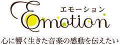 株式会社 Emotion（エモーション） セレモニー演奏＆音楽教室